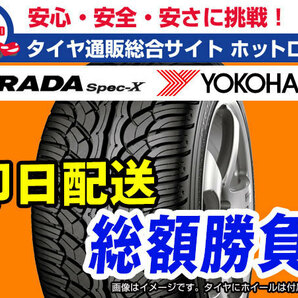 1円スタート 1本のみ 在庫有即納 19年製造 ヨコハマ パラダ スペック エックス 225/60R18 YOKOHAMA PARADA SPEC-X 日本製造の画像1