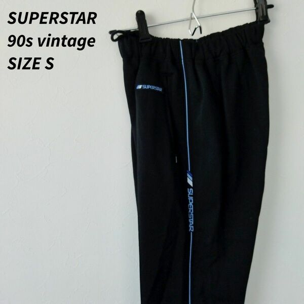 美品 90s vintage adidas SUPER STAR スーパースター　トラックパンツ
