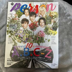 TVガイドPERSON vol.114 (TOKYO NEWS MOOK 969号) [ムック]