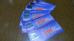 nojima stockholder complimentary ticket * coming to a store Point 500 jpy ticket 12 sheets *6000 jpy minute *2024 year 7 month 31 until the day valid * ordinary mai free shipping 