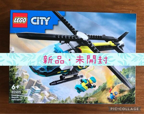 【新品・未開封】LEGO（レゴ） 60405 シティ 救急レスキューヘリコプター