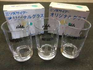 ●/■三ツ矢サイダー オリジナルグラス 3個セット アサヒビール飲料/Abix MITSUYA 当時物！（検索 粗品/ディスプレー/レトロ/昭和/平成）