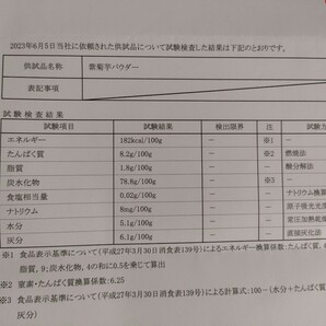 なめらか紫菊芋パウダー80g(農薬化学肥料不使用)の画像3