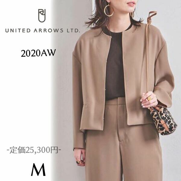 高品質 ユナイテッドアローズ UNITED ARROWS ダブルサテンノーカラージャケット ベージュ 春秋 M