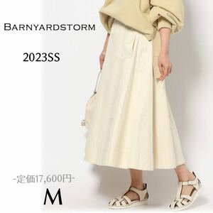 2023SS バンヤードストーム BARNYARDSTORM トレンチスカート ロングスカート オフホワイト フレアスカート M