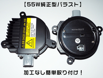 ■光量アップ 日産 エルグランド E52 (H22.8～) 55W化 D2S 純正バラスト パワーアップ HIDキット■1年保証_画像3