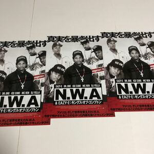 即決★映画チラシ★N.W.A & EAZY-E : キングス・オブ・コンプトン★3枚