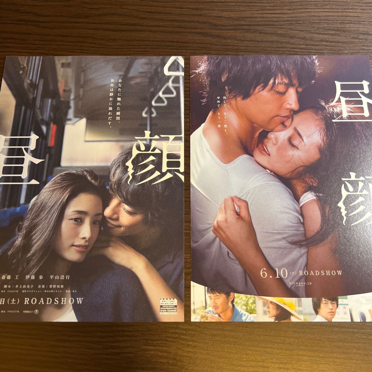 昼顔 フライヤー 昼顔 フライヤー