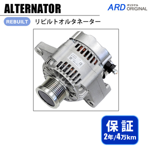  Toyoace Dyna KDY271 KDY281 KDY231 KDY241V KDY221 rebuilt alternator 104210-8360 27060-30123 [A-D023]