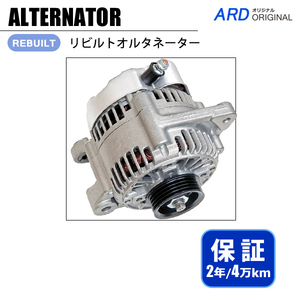 デュエット M101A M111A リビルト オルタネーター 102211-5470 27060-97402 [A-D064]