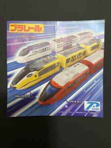  Plarail .2024 Ikebukuro 4 month 29 day ticket 