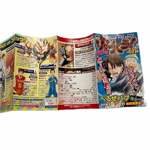 【 ジャンパラ　vol.73 】 少年ジャンプコミック刊行案内チラシ