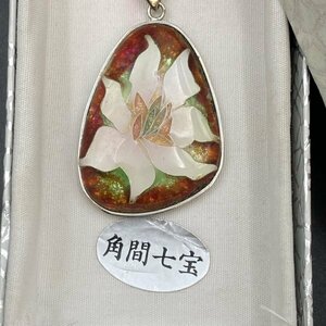 G0422X08 角間七宝 七宝焼　ネックレス ペンダント アクセサリー　七宝装身具　ヴィンテージ　シルバーチェーン　未使用　花柄　しずく型