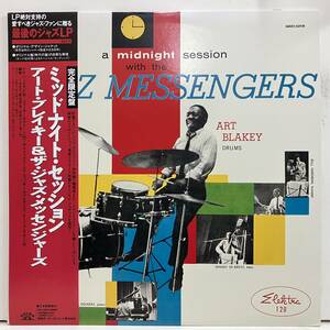 ●即決240423LP ART BLAKEY A Midnight Session With The Jazz Messengers 日本盤 完品 kijj2051