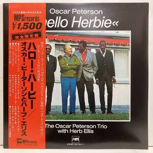 ●即決240429LP Oscar Peterson Trio With Herb Ellis Hello Herbie 日本盤 帯付き