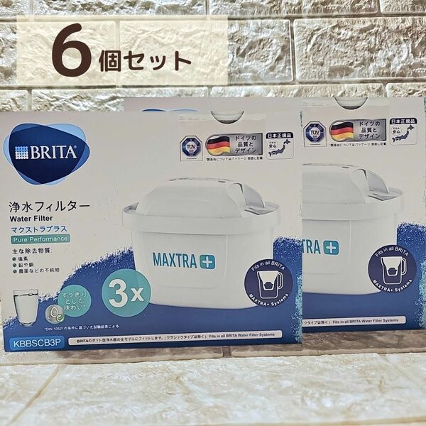 6個 正規品 ブリタ BRITA マクストラプラス 浄水器 カートリッジ