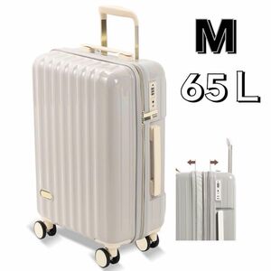 スーツケース M 65L 拡張機能付き 超軽量 大容量 キャリーケース 旅行 ライトグレー 新品未使用