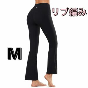 イベット ヨガパンツ レギンス レディース フレアパンツ ストレッチ 美脚 M ブラック