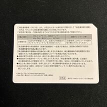 ANA 全日空 株主優待番号　_画像2