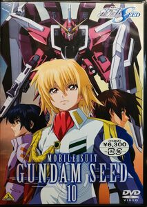 機動戦士ガンダムSEED 10 DVD