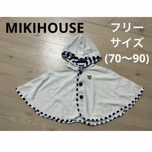 MIKIHOUSE FIRST タオル地 ポンチョ バスローブ バスポンチョ ミキハウスファースト