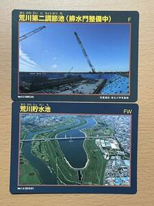  dam card Saitama prefecture . river second adjustment .( drainage . maintenance middle )Ver. 2.2&. river . water .Ver. 1.0