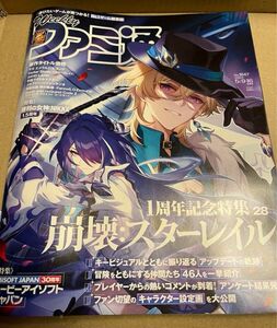 週刊ファミ通　2024年5月9・16日合併号　No.1847