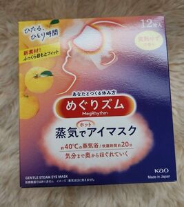  めぐりズム 蒸気でホットアイマスク 完熟ゆずの香り 12枚入