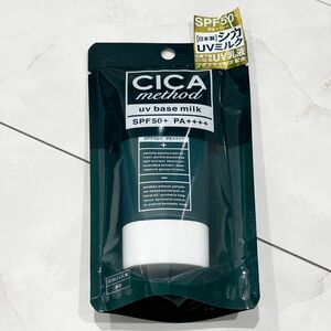 【新品未使用】CICA method UV BASE MILK 乳液