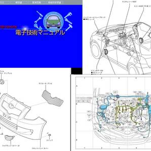 クラウン GRS20＃系 GRS18＃系 電子技術マニュアル＋電子パーツカタログ 説明書付き（修理書 修理解説書 整備書 整備解説書 配線図）の画像2