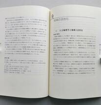 人文地理学　西川治　放送大学教育振興会　1996年三訂版1刷_画像3