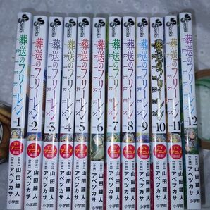 葬送のフリーレン 全巻　1-12巻