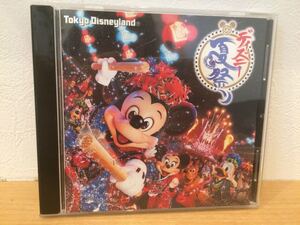 ヤフオク ディズニー 夏祭り Cdの中古品 新品 未使用品一覧 ヤフオク ディズニー 夏祭り Cdの中古品 新品 未使用品一覧