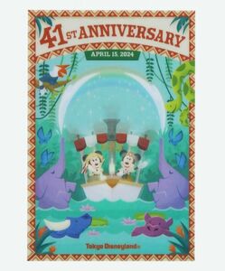 ディズニー ポストカード ジャングルクルーズ ディズニーランド 41周年