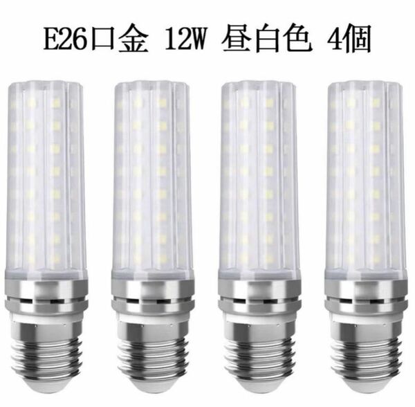 LED電球 100W形相当 12W 昼白色 6000K E26口金 直径26mm 1000LM 高輝度 360°全方向タイプ高演色 非調光型 長寿命 省エネ PSE認証済, 4個入