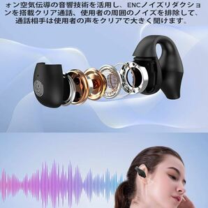 Bluetooth5.3 空気伝導ワイヤレスイヤホン イヤーカフ型HIFI音質オープンイヤーENCハイレゾ 通話 AAC/SBC対応Type C急速充電最大36時間再生の画像4