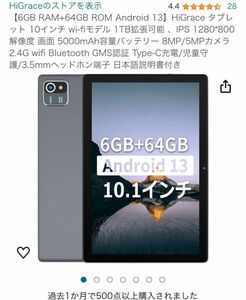 (6GB RAM+64GB ROM Android 13) HiGrace Lット 10インチ wi-fiモデル