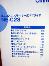 【ゆうパック送料込】オムロンコンプレッサー式ネブライザ NE-C28★COMP A-I-R_画像7