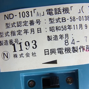 未使用 箱入★昭和レトロ 飛行機型 電話機 とび丸 TOBIMARU ダイヤル式 日興電機製作所 ND-1031★昭和58年 1984の画像9