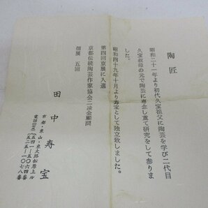 未使用・保管品 茶道具 蓋置 三つ人形 共箱入りの画像6