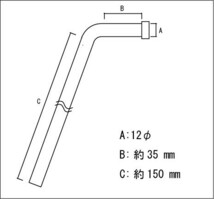 ★ ステンレス　マフラーフック　12φ 70度 3本セット ◇ マフラーハンガー / 吊りフック / ワンオフ / マフラー加工 ★_画像4