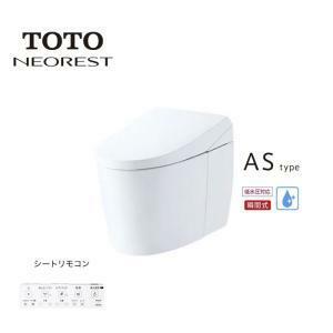 ★TOTO ネオレスト　AS1　CES9710P　ホワイト　　壁排水芯120給水隠蔽　　送料込　即日発送