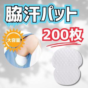  side sweat pad high capacity 200 sheets profit side sweat pad soak up sweat seat side .. side sweat men's lady's deodorization dirt prevention fragrance free repeat customer great number. safety quality 