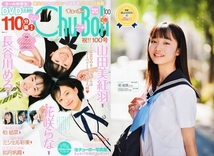 ♪「Chu→Boh / チューボー　15冊セット　110C【 98, 99, 100, 101, 105, 106, 107, 109, 110, 111, 112, 113, 114, 115, 116 】の 15冊　 _画像4