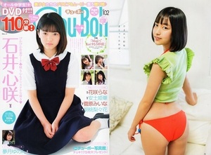 ♪「Chu→Boh / チューボー　15冊セット　102C【 98, 99, 100, 101, 102, 105, 106, 107, 109, 111, 112, 113, 114, 115, 116 】の 15冊　