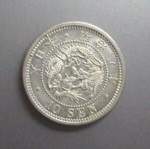 * dragon 10 sen silver coin * Meiji 8 year latter term d* unused *