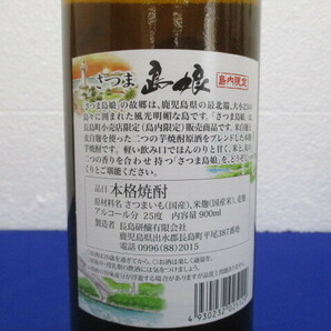 120 酒 本格焼酎7本セット 大分むぎ焼酎二階堂 仁右衛門 1800ml×1、900ml×4、720ml×2、25％×5、20％×2 未開栓 の画像4