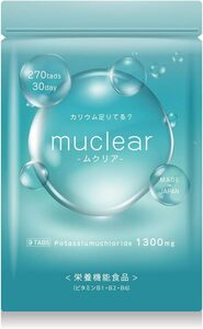 muclear ムクリア カリウム サプリ 塩化カリウム1,300㎎ 栄養機能食品(ビタミンB) 270粒 30日分