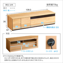 日本製　テレビ台　テレビボード　140cm幅　【BARS-バース-】　SH-24-BR140-WAL　ウォールナット_画像3