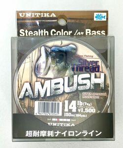 Silver Thead AMBUSH ユニチカ シルバースレッド アンブッシュ ナイロン 14lb 150m 新品